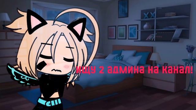 😱•||•💦Ищу 2 админа на свой канал||Закрыто💦•||•😱 смотреть онлайн