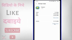 Flipkart nahi chal raha hai ? Flipkart something went wrong problem | Flipkart nahi khul raha hai