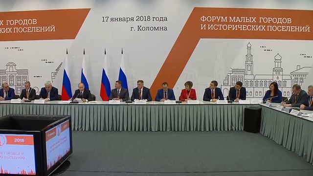 Малик Баглиев принимает участие в Форуме малых городов и исторических поселений в Коломне. смотреть онлайн