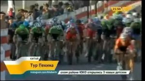 В Китае завершилась велогонка «Тур Пекина»