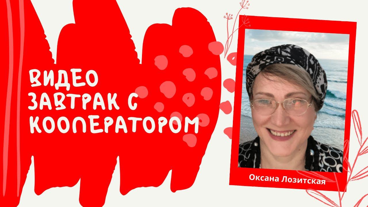 #кооперация #цифровое #пространство Международный кооперативный банк нового формата