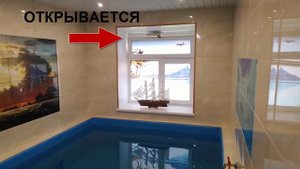 Электропривод для окна в БАССЕЙН #электропривод #ремонт #бассейн #окна