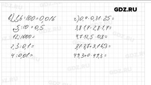 № 125 - Математика 6 класс Виленкин