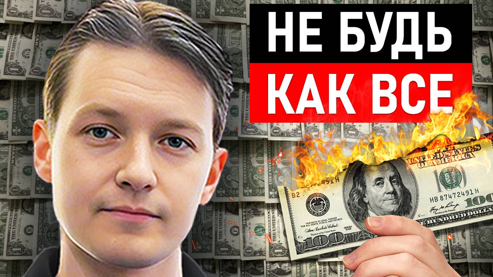 Сделай ЭТО с долларами ПРЯМО СЕЙЧАС! Куда пойдет Биткоин, Газпром и индекс РТС?