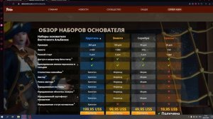 Новый сервер в Альбионе! Как узнать пинг? Стоит ли стартовать?