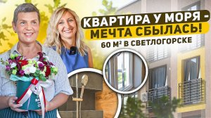 Как отремонтировать двушку 60м2 Базовые решения для качественного ремонта. Румтур и отзыв 👌