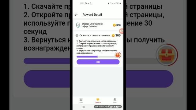 Сколько я заработал