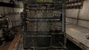 STALKER Связь времён - 22: Шахматы , Документы Амазонок , Антиграви , Аномалия Магнит