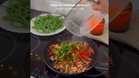 Ароматный_удон_с_курицей_на_ужин