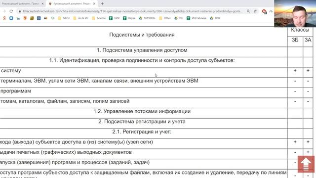 Защита программ и данных: лекция 2 