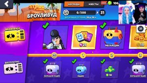 Моя ДЕВУШКА ОТКРЫВАЕТ МЕГАЯЩИКИ в BRAWL STARS ?