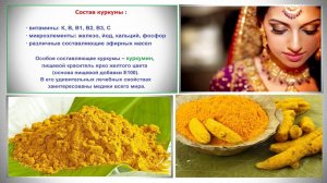 КУРКУМА ! РЕЦЕПТ ОЧИЩЕНИЯ СОСУДОВ И КРОВИ КУРКУМОЙ.