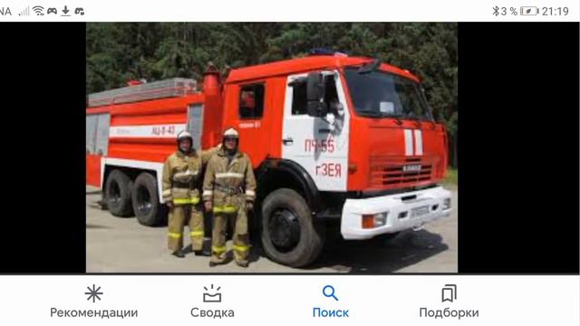 Песня про МЧС России
