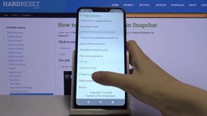 Как разблокировать кого-то в Snapchat / Убрать пользователя из чёрного списка в Снапчат