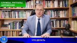 КАК ПЕРЕЖИТЬ СМЕРТЬ БЛИЗКОГО ЧЕЛОВЕКА. КАК ПОМОЧЬ СЕБЕ, ЛЮДЯМ, ДУШЕ УХОДЯЩЕГО И ЕГО АНГЕЛАМ. ЧАСТЬ 3