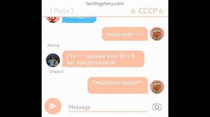 /Переписка СССР и Рейха/ (3 часть) {18+!!!!}
