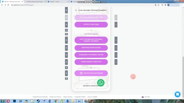 Как создать действие "наверх" смотреть онлайн