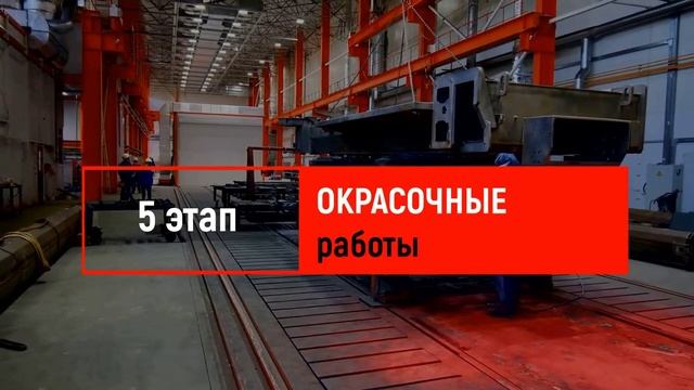 Как наносить антикоррозионное покрытие СК-Протект - защита спецтехники ЧМЗ от коррозии
