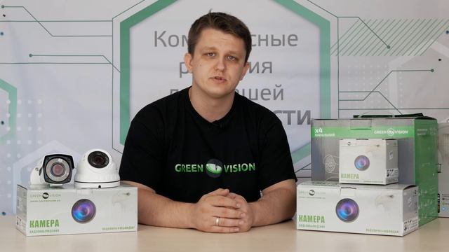 IP камеры GreenVision 5 мегапикселей! Ночная съемка в цвете!