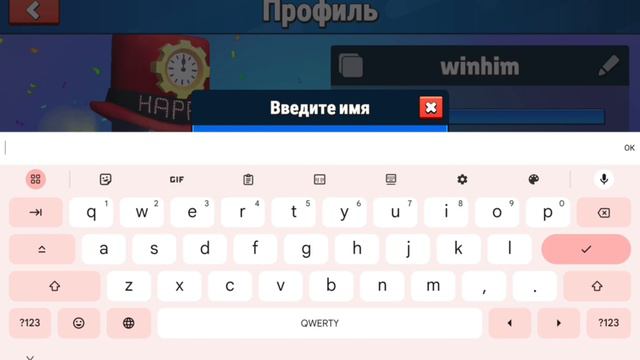 как сделать цветной ник в STUMBLE GUYS