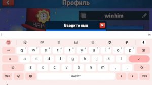 как сделать цветной ник в STUMBLE GUYS