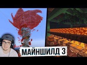 Майнкрафт ► Автоматизация? ЗАВОДЫ?) В этом я шарю! - Майншилд 3 Заквиель | Реакция