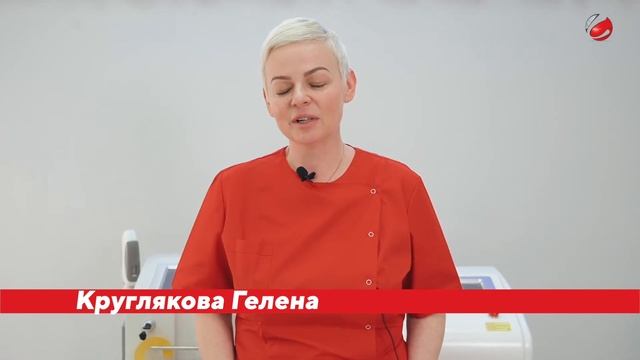Гелена Круглякова | Отзыв о компании Lasertech