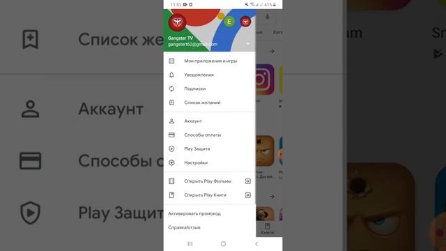 Как найти свой пароль от гугл