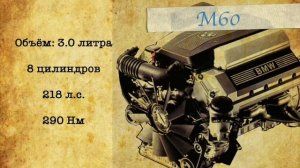 Бензиновый двигатель на БМВ е38 Бумер
