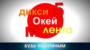 Как не попасться на обман в магазинах и супермаркетах?