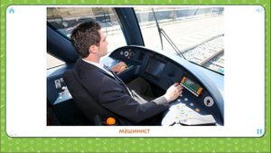 Железнодорожный транспорт - Развивающие карточки для малышей