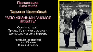 Презентация  книги 12.05.24.