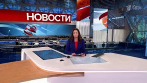 Выпуск новостей в 12:00 от 03.06.2024