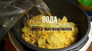 Гороховый суп в мультиварке для ленивых.