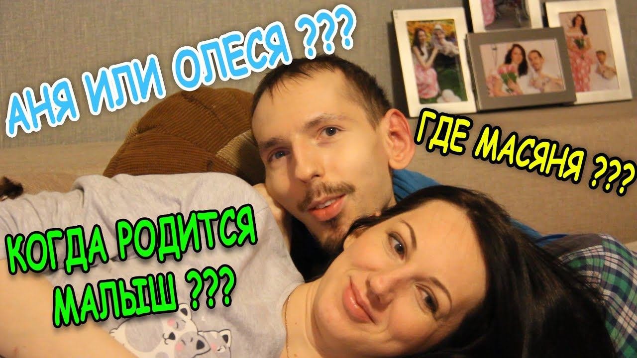 Аня или Олеся? | Ответы на вопросы подписчиков