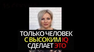 Только человек с высоким IQ решит этот тест | Психологический тест IQ тест