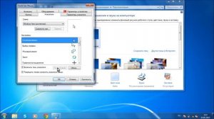 Как вернуть стандартный курсор мыши в Windows 7