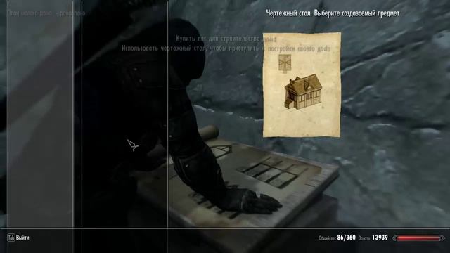 Skyrim Legendary-серия 12-Стройка. смотреть онлайн