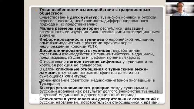 Всеволод Башкуев. Советская медико-санитарная помощь Внутренней и Центральной Азии в 20-е -40-е гг. смотреть онлайн