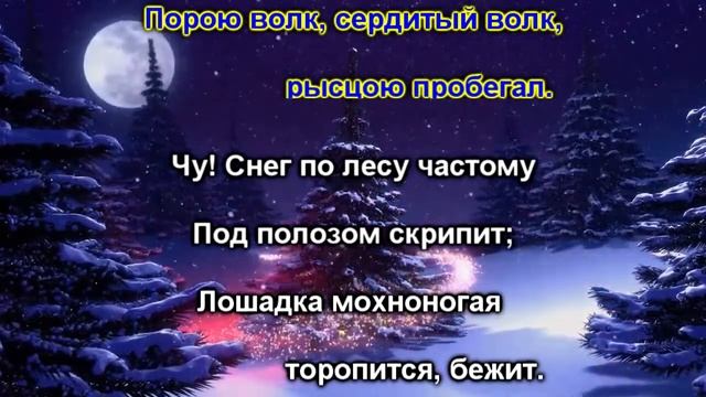 В лесу родилась ёлочка (караоке)