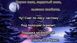 В лесу родилась ёлочка (караоке)