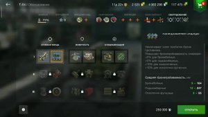 WoT Blitz - Т54 Купил ТАНК на Евро Сервере World of Tanks Blitz VOVANEXT