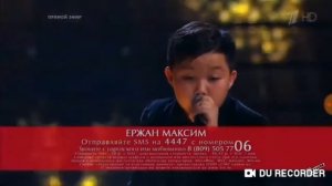Ержан Максим.  Вот это голос.