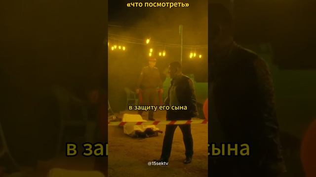 Что посмотреть - Приговор (2024)