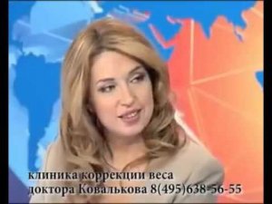 Хочешь похудеть? Советы доктора Ковалькова