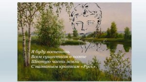 к 125-летию С.Есенина - презентация