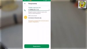 Как перевести деньги по номеру телефона на карту Сбербанка без комиссии, через приложение