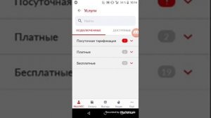 Как отключить все услуги мтс??¿?