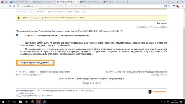 Должников по алиментам лишат прав, имущества и признают безвестно отсутствующими смотреть онлайн