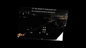 СВЕТ СТАТИЧЕН, СКОРОСТИ СВЕТА НЕ СУЩЕСТВУЕТ!
